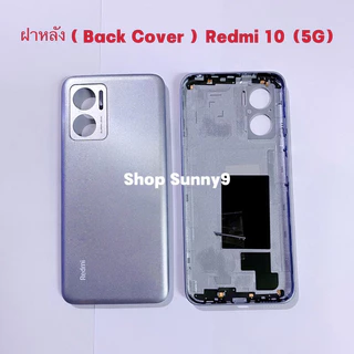 ฝาหลัง ( Back Cover ）Redmi 10（5G）แถมปุ่มเร่งเสียง-ลดเสียง