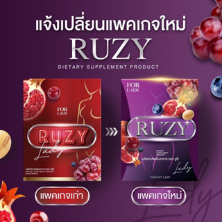 ผลิตภัณฑ์ RUZY LADY รูซี่เลดี้ 1 กล่อง 10 เม็ด ลดฝ้า กระ หน้าเด็ก ผิวใส