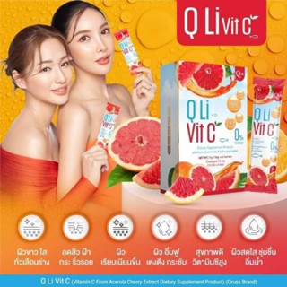 🍊Q Li VitC คิวลิวิตซี🍊 วิตามินผิวชนิดชงดื่มสำหรับคนรักผิว