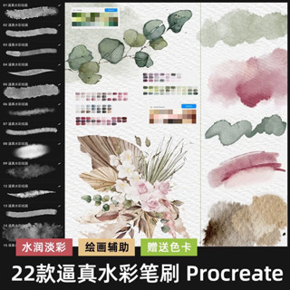 [Procreate Brush] 22 Realistic Watercolor Brushes + 5 palettes