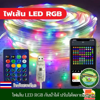 ไฟแต่งห้อง LED ไฟเปลี่ยนสี ไฟเส้น led RGB กันน้ำได้ ปรับได้หลายสี หลายโหมด เชื่อมต่อแบบ USB APP DIY กระพริบตามเสียง