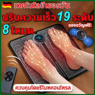 ADAMI แผ่นนวดเท้า เครื่องนวดฝ่าเท้า เครื่องนวดไฟฟา 8โหมด 19ความเข้ม เครื่องนวดจุด