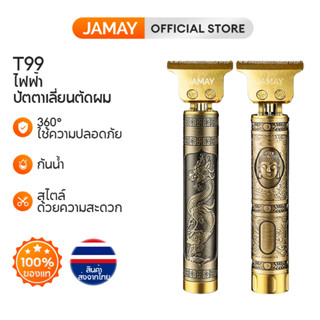 JAMAY T99 ปัตตาเลี่ยนไฟฟ้า เครื่องตัดผมมินิแบบพกพา เครื่องตัดผมชาร์จ USB ปัตตาเลี่ยนไร้สาย