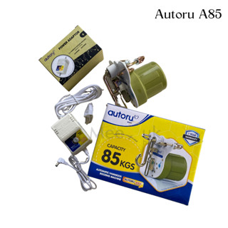 รุ่นใหม่ มอเตอร์ไกวเปล Autoru A85 และ Autoru Eco เครื่องไกวเปลไฟฟ้า อัตโนมัติ พร้อมส่ง