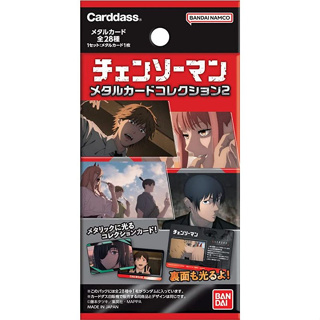 Bandai กล่องการ์ดโลหะ 2 ใบ Tcg Japan Official【ส่งตรงจากญี่ปุ่น】