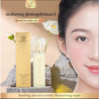 Vanekaa Anti Aging Serum Soothing and Anti-Wrinkle Moisturizing Repair วานีก้า ไฮยาเซรั่ม แอนตี้ เอจจิ้ง เซรั่ม 120ml.