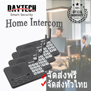 🌻COD🌻Daytech อินเตอร์คอมไร้สาย Intercom ไร้สาย อินเตอร์คอม 27 ช่อง ระยะทาง 1 กม สำหรับสำนักงาน CI02