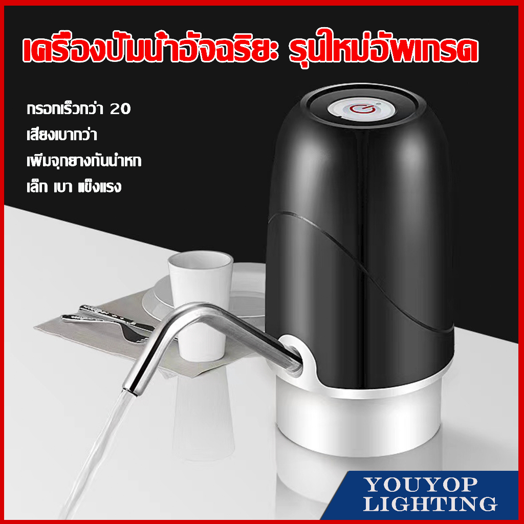 เครื่องปั๊มน้ำ แบต 1200mAh พร้อมสายUSB แบบชาร์จแบตได้ ที่ปั๊มน้ำมือถือ ขวดน้ำ ถังน้ำ เครื่องกดน้ำ ที่กดน้