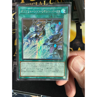 HC01-JP013 -  Evolution Result Burst - Secret rare  Cyber Dragon