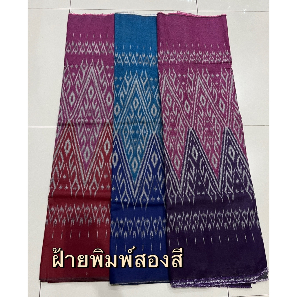 #ผ้าฝ้าย #ผ้าฝ้ายคุณภาพ #ผ้าฝ้ายพิมพ์ลาย #ผ้าไทย #ผ้าตัดเย็บ