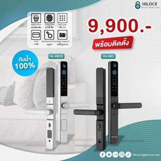 New!! Model ปี 2023 HiLock Digital Door Lock : 6 ระบบ รุ่น HL-481 (พร้อมติดตั้ง) บานผลักและบานเลื่อน