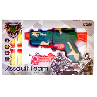 Assault Team Soft Bullet Pistol ปืนเนิฟ ปืนสั้น แถม กระสุนโฟม งานสวยน่าเล่นมากค่ะ