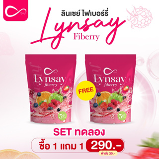 lnysay ไฟเบอรี่ 1 แถม 1