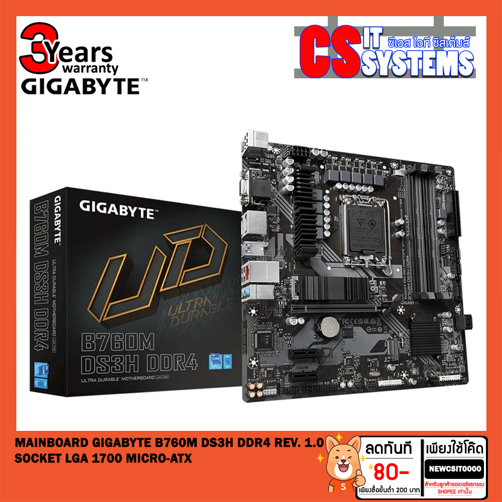 MAINBOARD (เมนบอร์ด) GIGABYTE B760M D3HP DDR4 (REV. 1.0)(3Y)