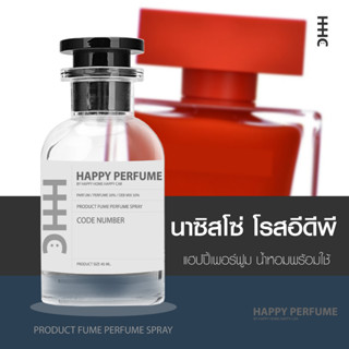 น้ำหอมพร้อมใช้ กลิ่น นาซิสโซ่ โรสอีดีพี ปริมาณ45ml