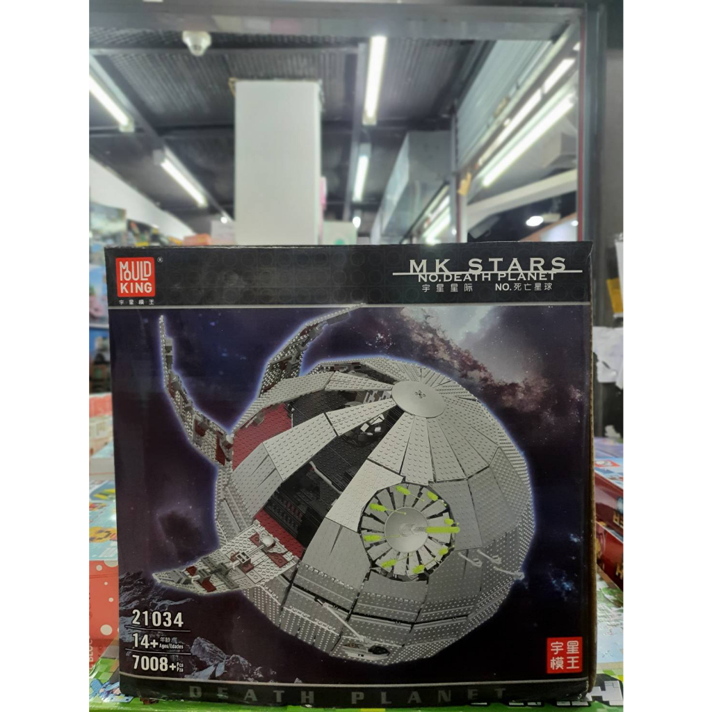 ตัวต่อเลโก้จีน เลโก้สตาร์วอ ยานสตาร์วอ Star wars Mould king MK STARS No.DEATH PLANET No.21034 7008pc