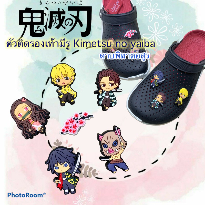 JBCT 👠🌈ตัวติดรองเท้ามีรู crocs LiteRide" ดาบพิฆาตอสูร🌀🌈 ShoeCharm crocs LiteRide“ Demon Slayer: Kimetsu no Yaiba “ Anime