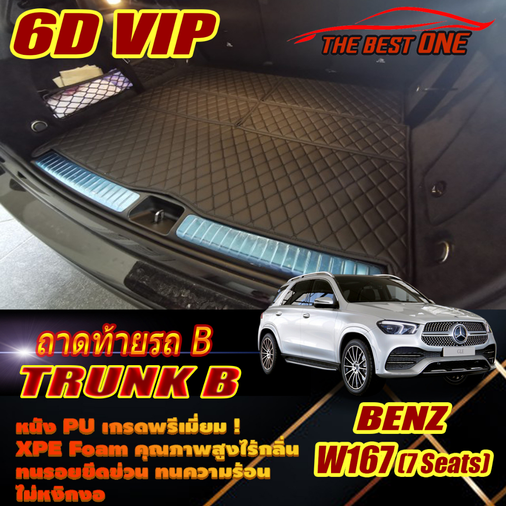Benz W167 GLE 300d 7ที่นั่ง 2019-รุ่นปัจจุบัน (เฉพาะท้ายรถแบบB) ถาดท้ายรถ Benz W167 GLE 300d พรม6D V