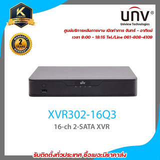 UNIVIEW เครื่องบันทึก รุ่น XVR301-16Q3 เครื่องบันทึก 16 Chanael รับสมัครดีลเลอร์ทั่วประเทศ