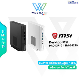 MSI DESKTOP PC (คอมพิวเตอร์ตั้งโต๊ะ) MSI PRO DP10 13M-042TH (ICT 66) (BLACK) :CPU i5-1340P/RAM DDR4 8GB(8