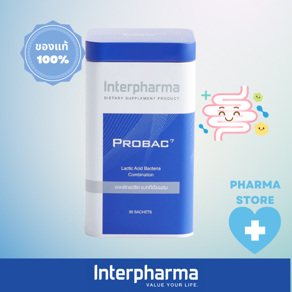 Interpharma Probac7 โปรแบคเซเว่น รับประกันสินค้าแท้สั่งตรงจากบริษัท  30 ซอง Probac 7 Probiotic