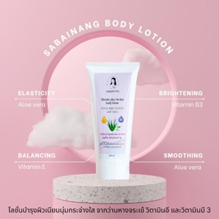 สไบนาง วิตามินพลัสเฮอร์เบิ้ล บอดี้โลชั่น Vitamin plus herbal bodylotion