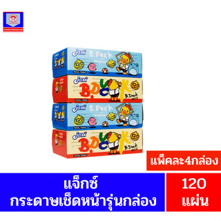 แจ็กซ์ กระดาษเช็ดหน้าFACIAL BOX TISSUE **รุ่นกล่อง 120 แผ่น***แพ็ค4กล่อง