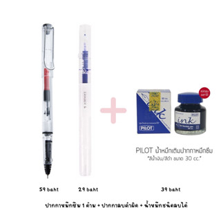 ปากกาหมึกซึมหัว 0.5 0.38 ปากกาหมึกซึมหัวเข็มแถมฟรีกล่องดินสอน่ารัก