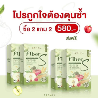 ไฟเบอร์เอส ซื้อ2แถม2 ดีท็อกแบบชงดื่ม Detox ลดพุง ลดไขมัน ขับถ่ายยาก ท้องผูก ล้างลำไส้ ลดความอ้วน ลดน้ำหนัก