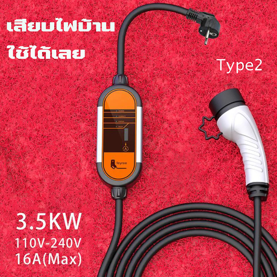[พร้อมส่งในไทย] EvCharger ที่ชาร์จฉุกเฉิน WallCharger Feyree สายชาร์จ แบบพกพา สําหรับยานพาหนะไฟฟ้า