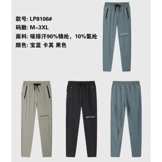 กางเกงขายาวกีฬา ใส่สบาย ราคาถูก คุณภาพดี ใส่แล้วโคตรเท่ห์ โคตรคูล