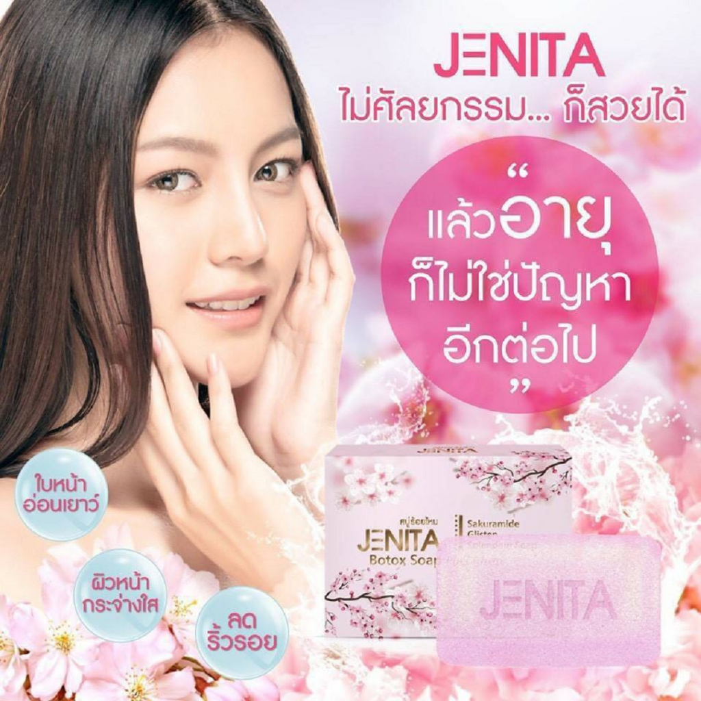 Jenita Botox Soap Plus Gluta ของแท้ สบู่ร้อยไหมเจนิต้าสูตรใหม่หน้าใสเรียว แท้100%