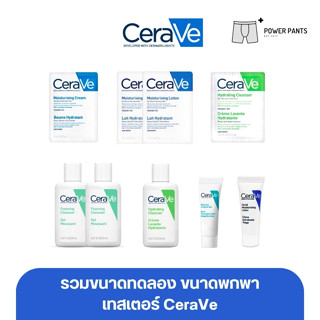 [ของแท้100% ฉลากไทย] CeraVe tester ขนาดทดลอง