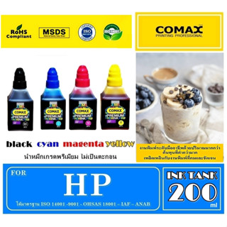 หมึกเติมComax สำหรับ HP ดำ-สี 200 ml.(100x2 ) หมึกอิงค์เจ็ท อันดับ 1 ที่ได้การยอมรับมาตลอด 20 ปีช่วยปกป้องเครือง สีสวย