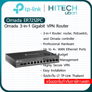 [ประกัน LT] TP-Link Omada ER7212PC 3-in-1 Gigabit VPN Router สวิตซ์ เราเตอร์ วีพีเอ็น - HITECHubon