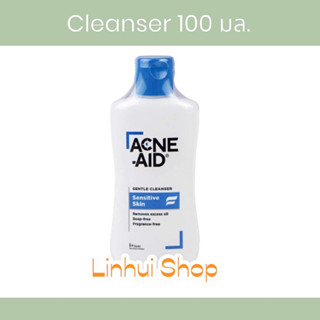 Acne Aid Liquid Cleanser สีฟ้า โฟมรักษาสิวสำหรับคนแพ้ง่าย 100 ml. โฉมใหม่