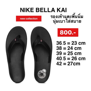 นองเท้าแตะหูหนีบNike Bella Kai Womens Flip-Flops