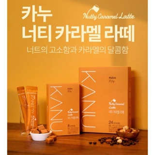 กาแฟ KANU รส Nutty Caramel Latte กาแฟเกาหลี กาแฟคานูเกาหลี Maxim kanu