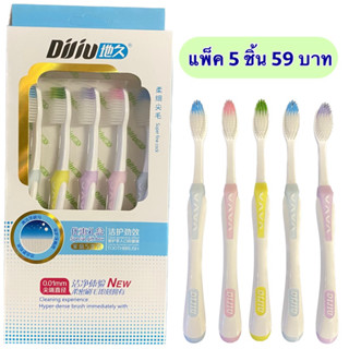 Kentoyshop แปรงสีฟัน Family Set แพ็ค 5 ชิ้น 🪥🪥