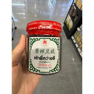 Salted Bean ( Yada Brand ) 100 G. เต้าซี่ กว่างซี