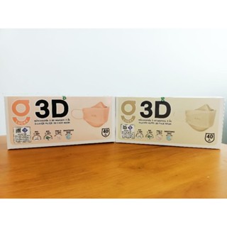 G-Lucky 3D หน้ากากอนามัย3มิติ แผ่นกรอง 3 ชั้น (40ชิ้น/กล่อง)