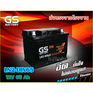 เเบตเตอรี่GS LN2-DIN65 พร้อมใช่งาน