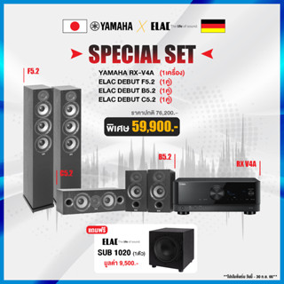 YAMAHA RX-V4A  + ELAC  DEBUT  F5.2  +  B 5.2  + C 5.2