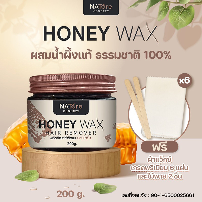 Honey wax แว็กน้ำผึ้ง กำจัดขน แว็กซ์กำจัดขน แว๊กซ์กำจัดขน แว็กขน ขนขา ขนรักแร้ บิกินี่