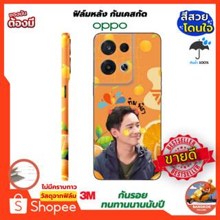 ฟิล์มกัน เคสกัด กันรอบ ขอบข้าง สำหรับ OPPO Reno SAMSUNG VIVO ไม่ใช่ ไฮโดรเจล แต่เป็น 3M WRAP