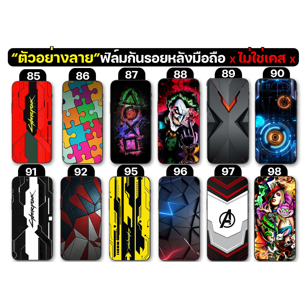 [สั่งตัดตรงรุ่น] ฟิล์มหลังมือถือ ฟิล์มกันรอยสติกเกอร์ผิวด้าน ป้องกันเคสกัด สำหรับมือถือทุกรุ่น
