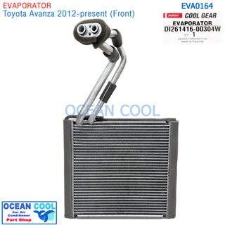 ตู้แอร์ โตโยต้า อแวนซ่า 2012 - 20 ตู้หน้า EVA0164 Cool gear DI261416-00304W Evaporator Toyota Avanza 2012-present (Front