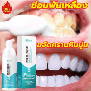 ยาสีฟันฟันขาว ยาสีฟันMedian Dental IQ 93% ฟันขาว ขจัดคราบหินปูน ลดกลิ่นปาก ดีเยี่ยม 120g Toothpaste(213)