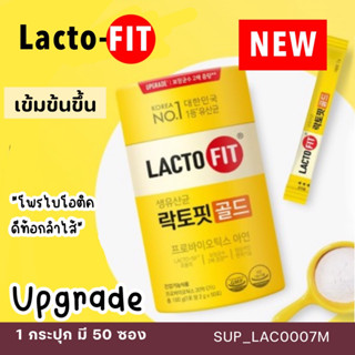 ✅ถูกที่สุด พร้อมส่ง สูตรใหม่💜Lacto-Fit Prebiotic Detox Upgrade  แลคโตฟิต โพรไบโอติกส์