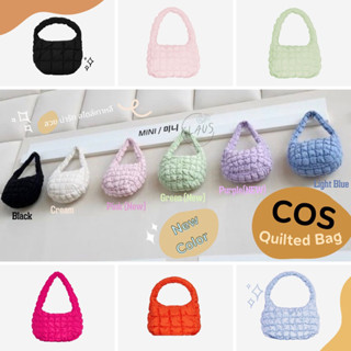 COS Quilted “Micro” “Mini” Bag แท้ 100%